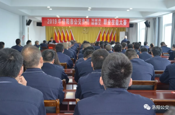 2019年洛陽(yáng)市公交集團駕駛員、維修工職業(yè)技能大賽拉開(kāi)帷幕
