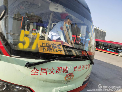 拓展定制公交業(yè)務(wù),各分公司在行動(dòng)！02.jpg